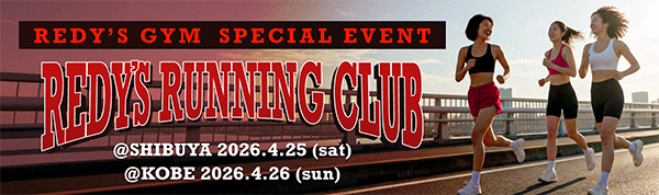 REDY'S RUNNING CLUB 4.25〜26 開催！