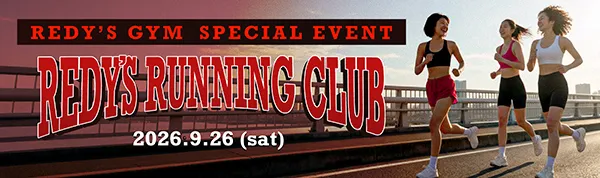 REDY'S RUNNING CLUB 9.26 開催！