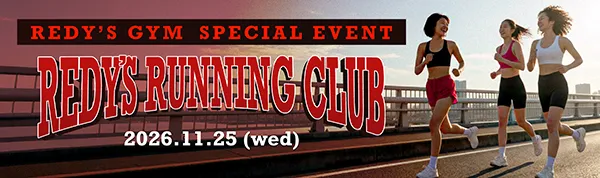 REDY'S RUNNING CLUB 11.25 開催！