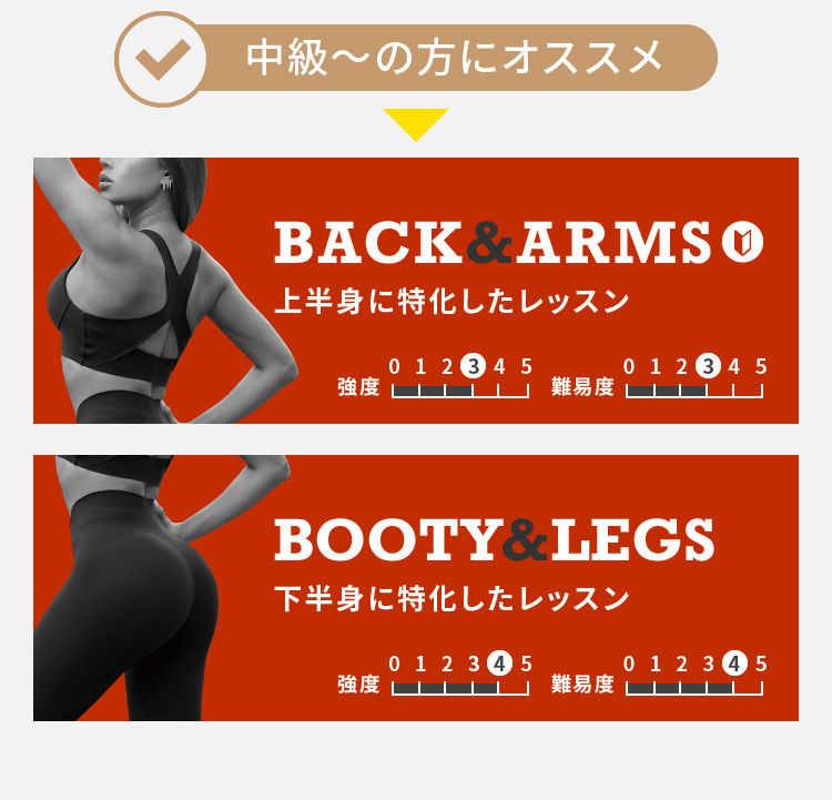 中級～の方にオススメ