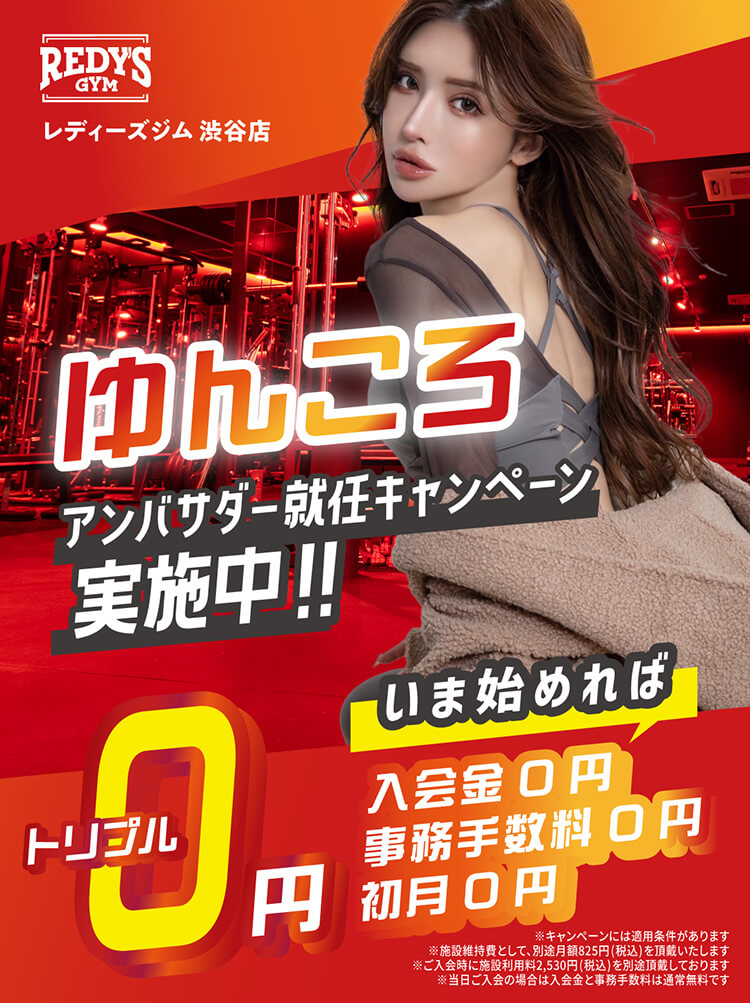 筋トレマシンを使った女性専用ボディメイクジム REDY'S GYM レディーズ ジム