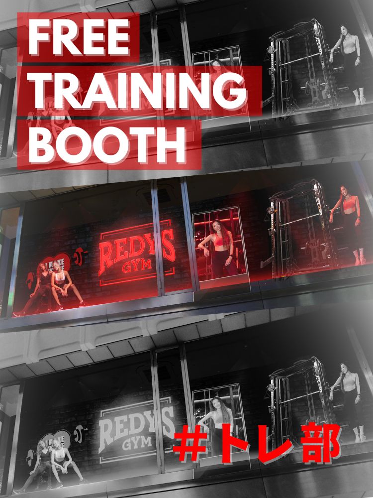 SHIBUYA FREE TRAINING BOOTH #トレ部