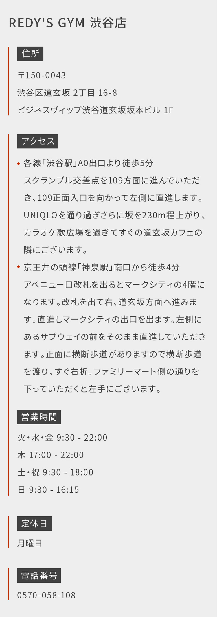 REDY'S GYM 神戸三宮店 〒650-0021兵庫県神戸市中央区三宮町1丁目4-3クレフィ三宮7階 阪急線「神戸三宮駅」西口より徒歩3分 阪神線「神戸三宮駅」より徒歩5分 JR線「三ノ宮駅」「元町駅」より徒歩6分 地下鉄 西神・山手線「三宮駅」東口より徒歩7分 地下鉄 海岸線「三宮・花時計前駅」 4番出口より徒歩1分 火・水・金 10:00 - 22:00 木 17:00 - 21:30 土 10:00 - 18:15 日・祝 10:00 - 16:00