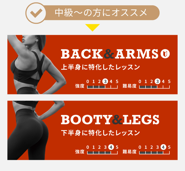 中級～の方にオススメ