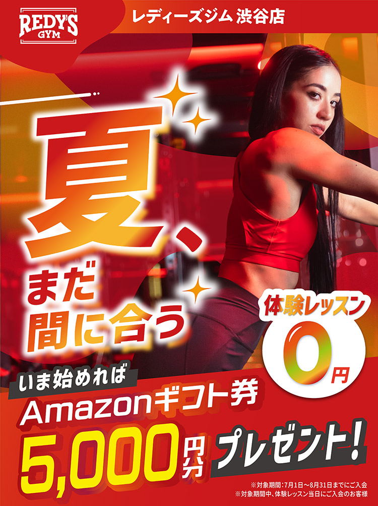 筋トレマシンを使った女性専用ボディメイクジム REDY'S GYM レディーズ ジム