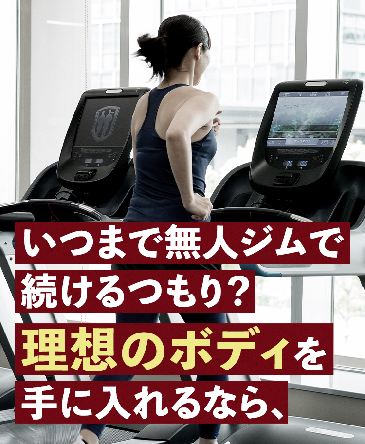 筋トレマシンを使った女性専用ボディメイクジム REDY'S GYM レディーズ ジム